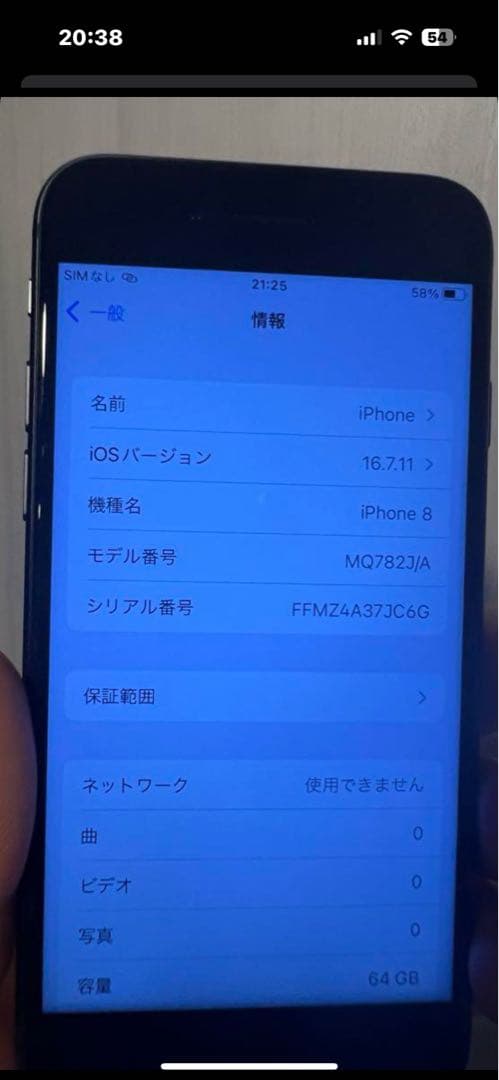 iPhone 8 本体　バッテリー99%
