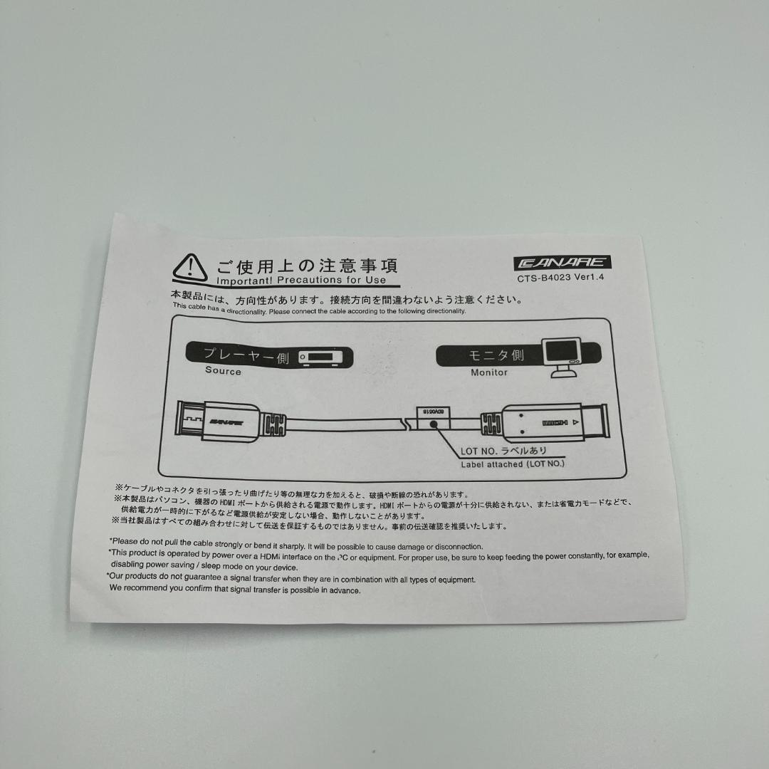 0210-06 美品 CANARE Active HDMIケーブル (15m)