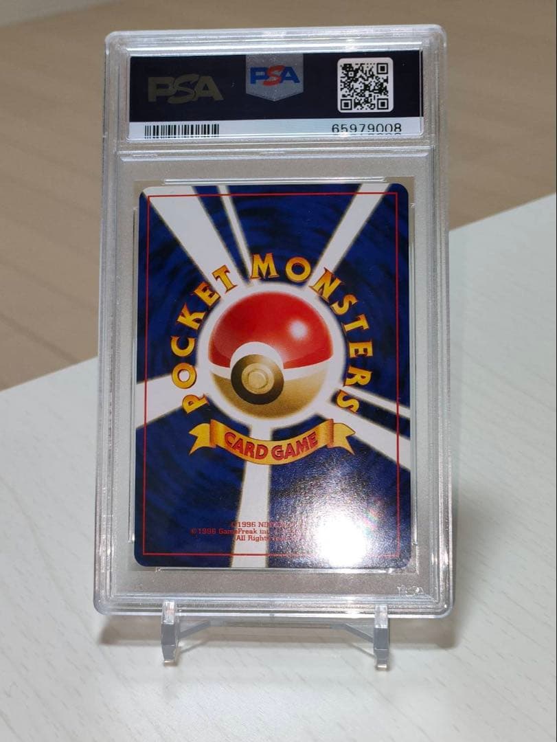 PSA9 リザードン 旧裏 プレミアムファイル2 promo 第2世代　渦巻き