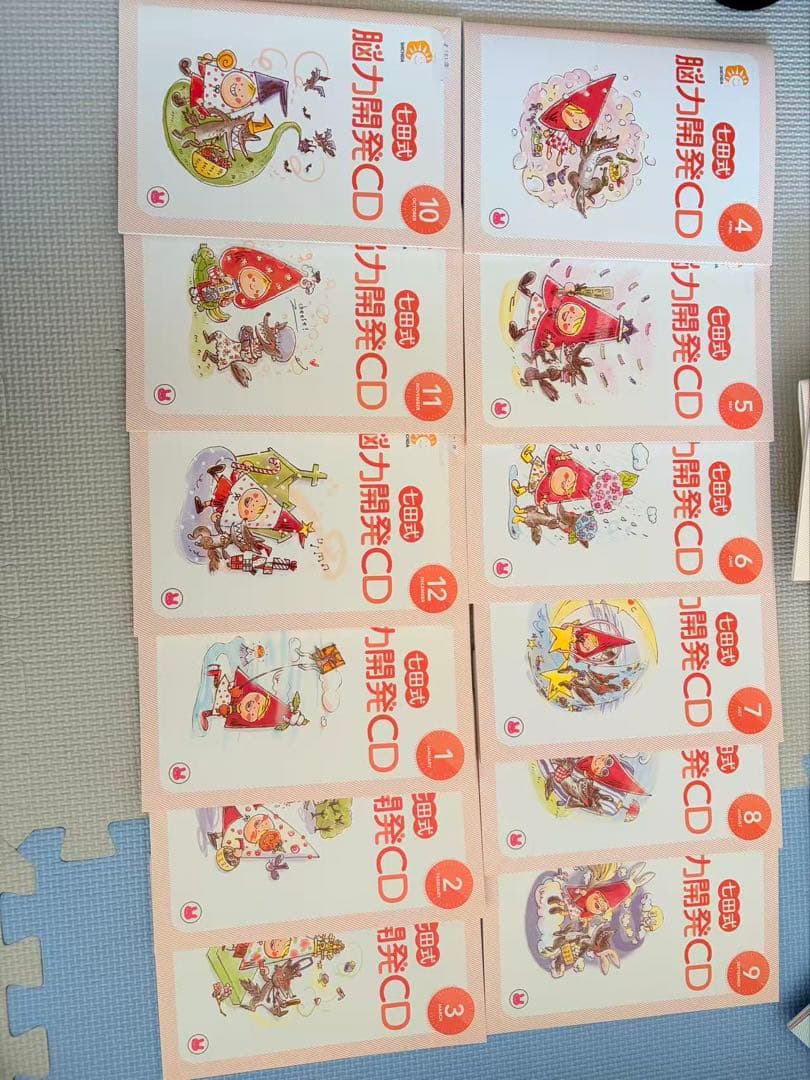 年末値引！七田式　脳力開発CD　1歳2歳年少前年少年中まとめて出品