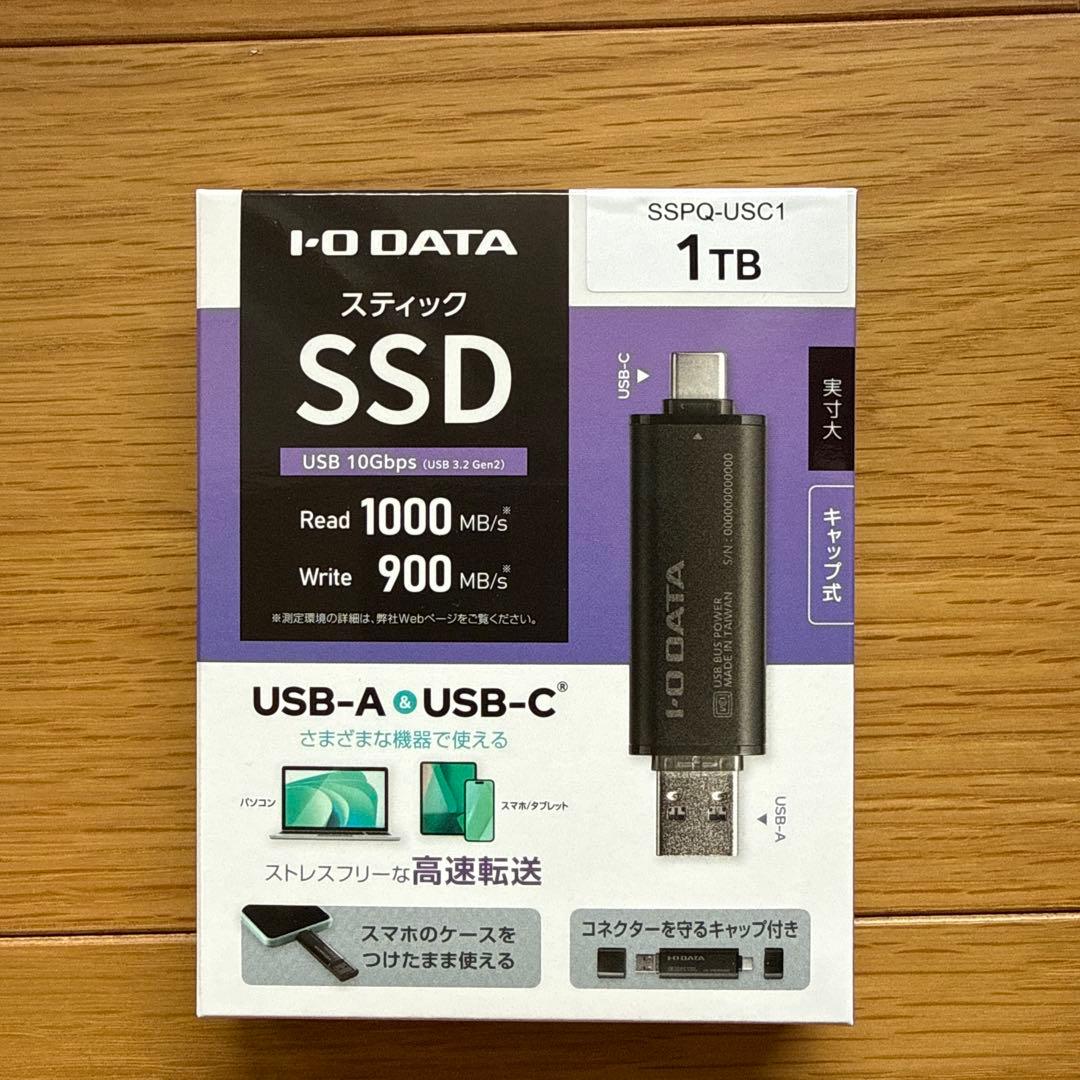 【やすおさま専用】I-O DATA 外付けSSD 1TB SSPQ-USC1