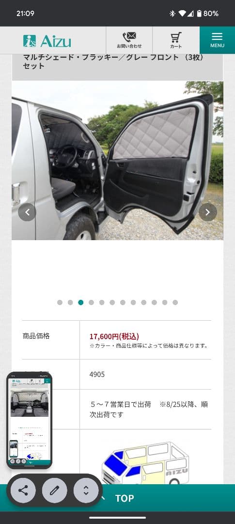 アイズ　マルチシェード・ハイエース　6〜8型　ワイド　フロント（3枚）セット