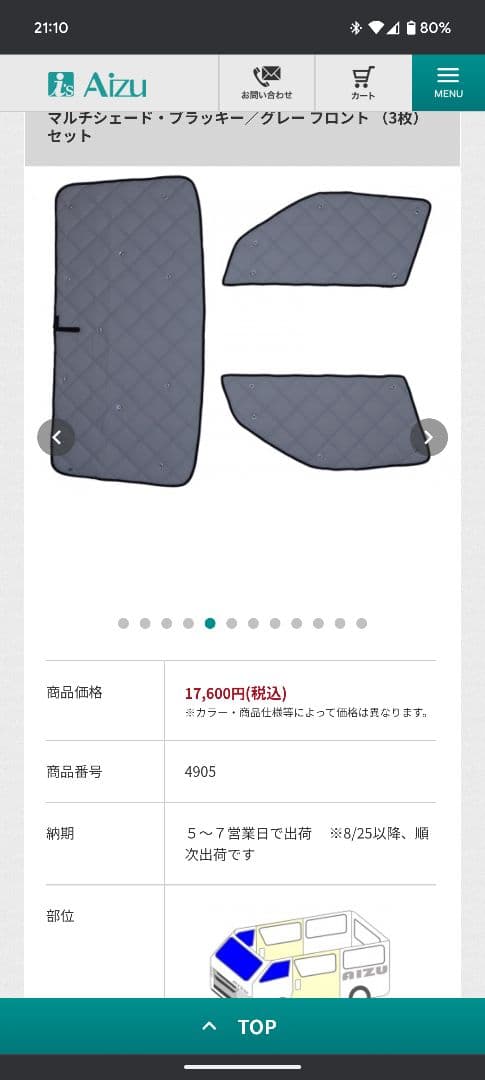 アイズ　マルチシェード・ハイエース　6〜8型　ワイド　フロント（3枚）セット