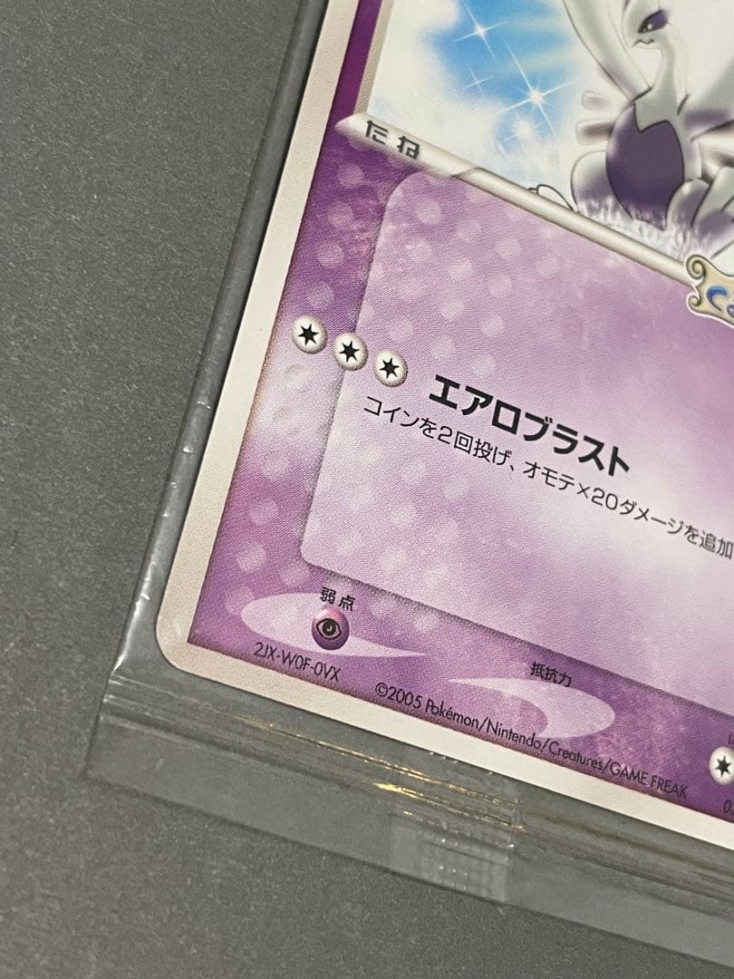 ポケパーク配布 ルギア 未開封 プロモ 052/PCG-P