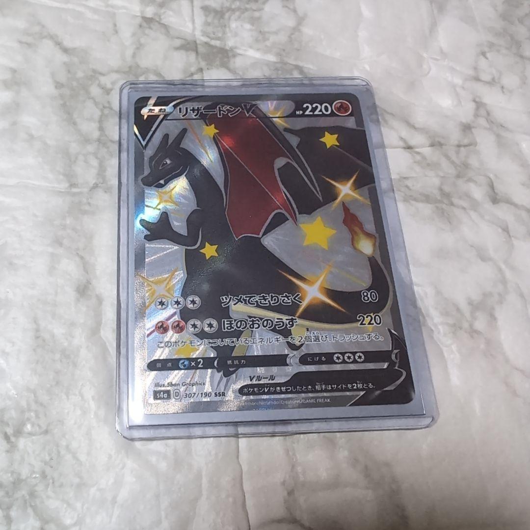 リザードンV ゼニガメ トレーディングカードセット