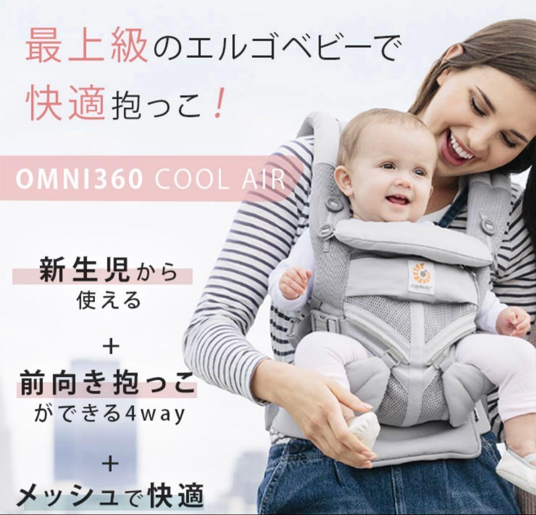 【美品】ergobaby OMNI360 ベージュ　ポーチ付