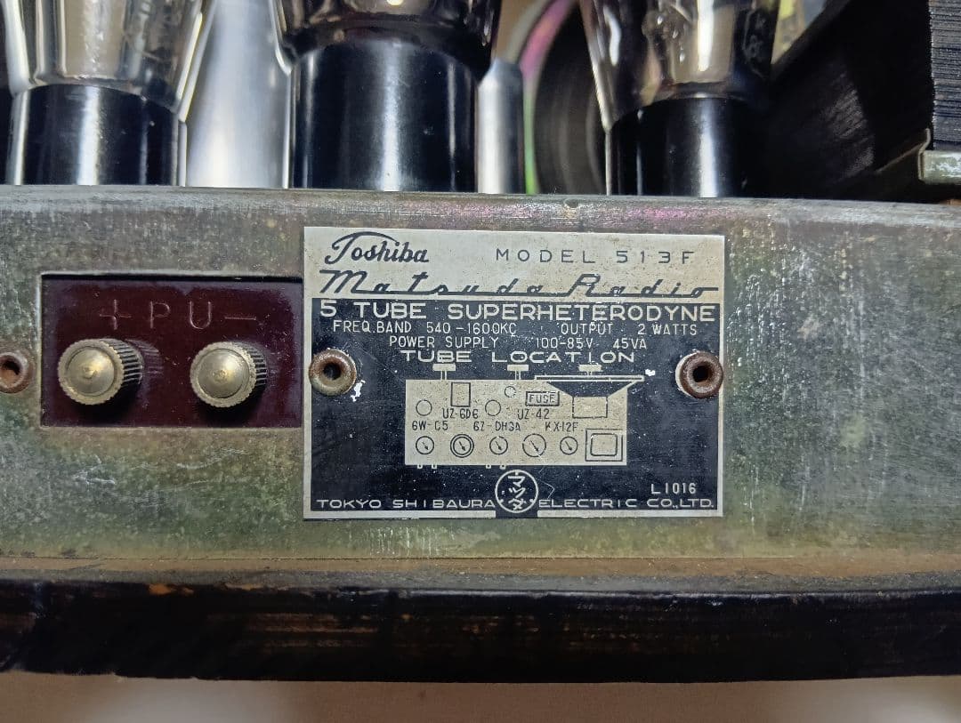 希少　デザイン　マツダ　東芝　513F　真空管　ラジオ　整備済み