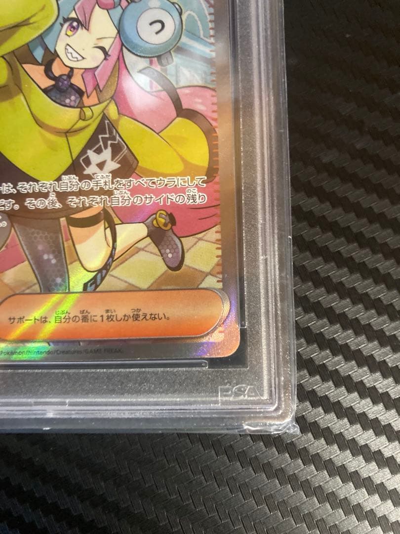 【PSA10】ナンジャモ SR クレイバースト 091/071
