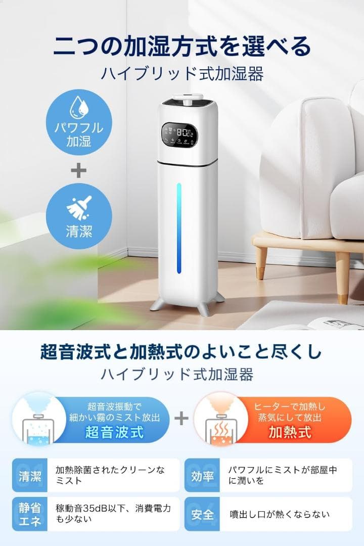 加湿器 大容量 10L 多重除菌浄化 2WAY吹出しノズル ハイブリッド式加湿器