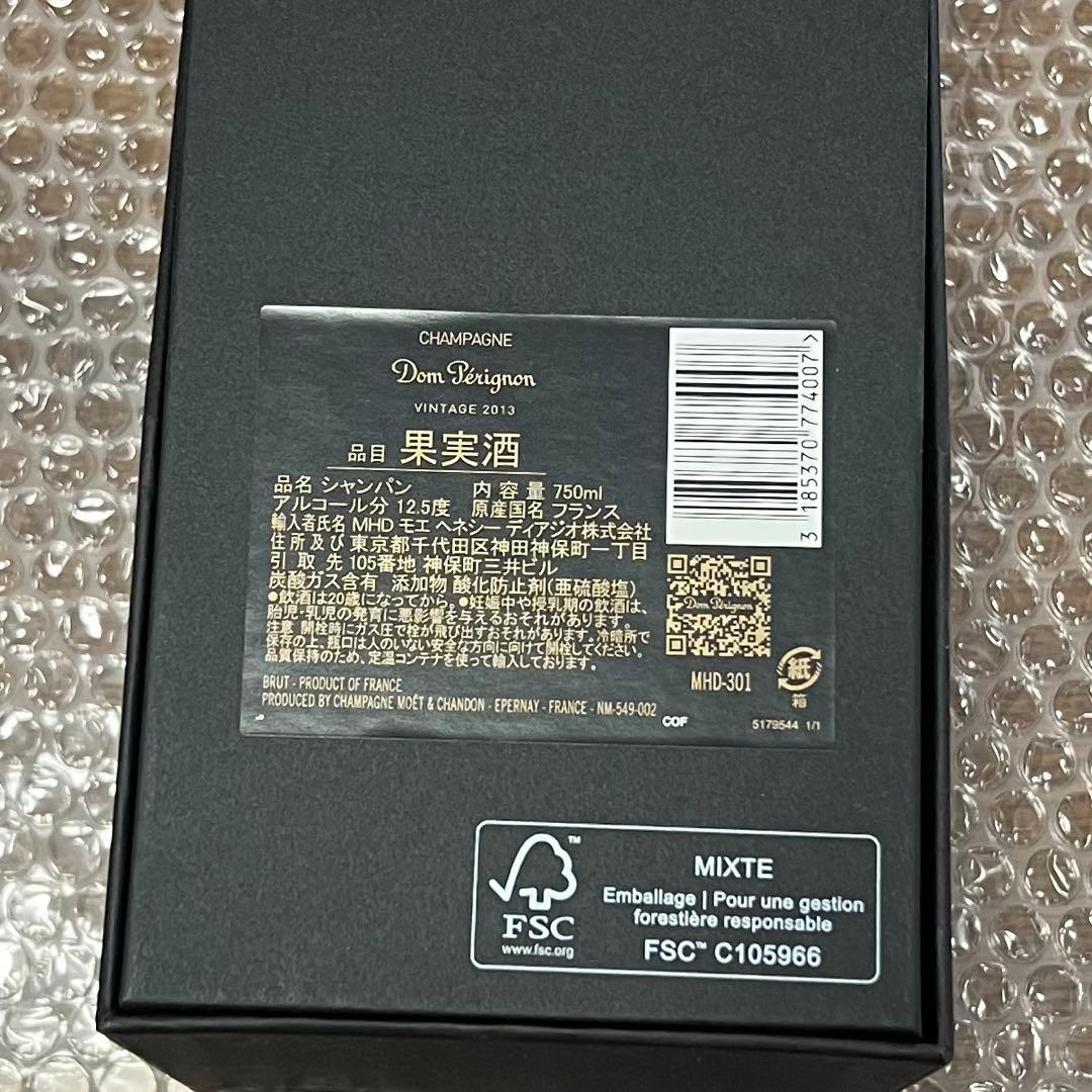 【未開栓】ドンペリニヨン シャンパン 2013 ヴィンテージ 箱付き