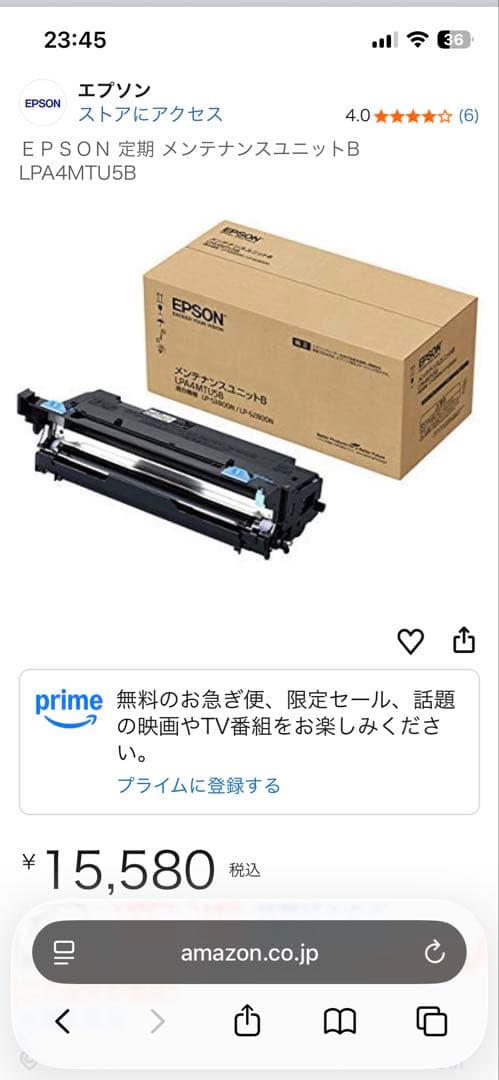 EPSON メンテナンスユニット LPA4MTU4