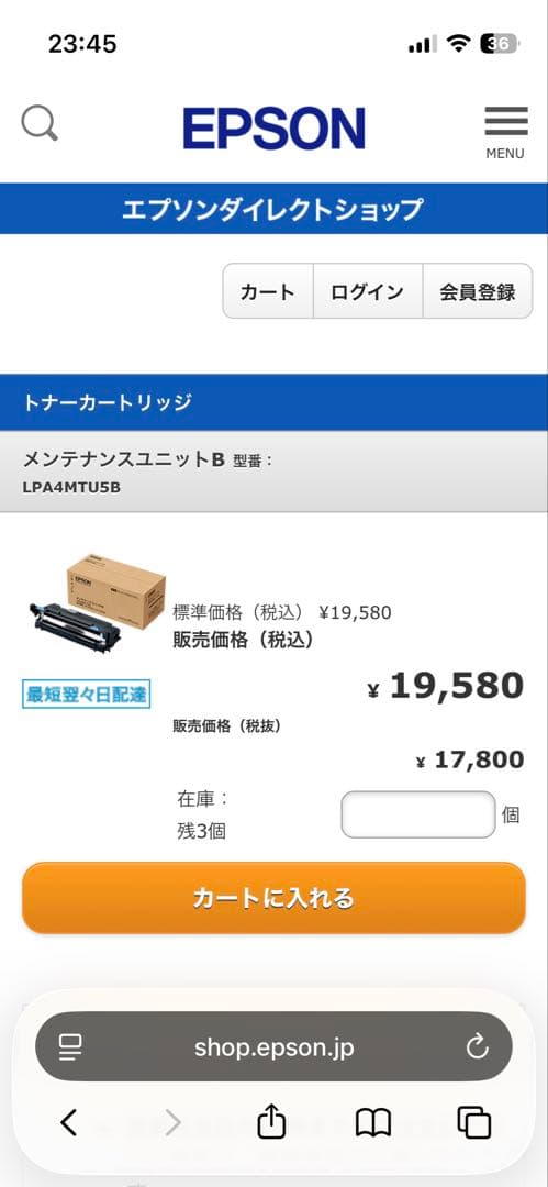 EPSON メンテナンスユニット LPA4MTU4