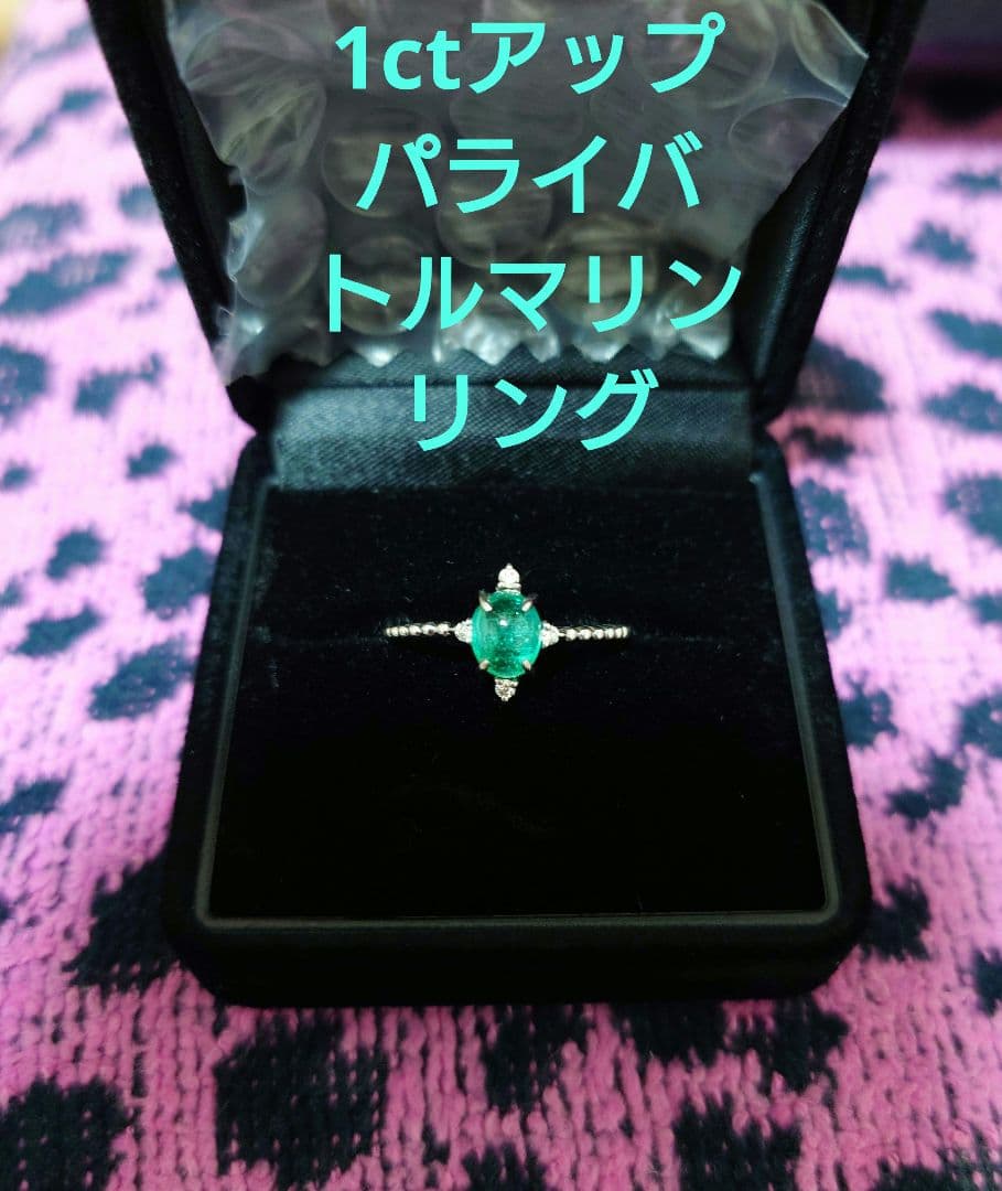 く*ろ様 pt900 パライバトルマリン　カボションカット　リング