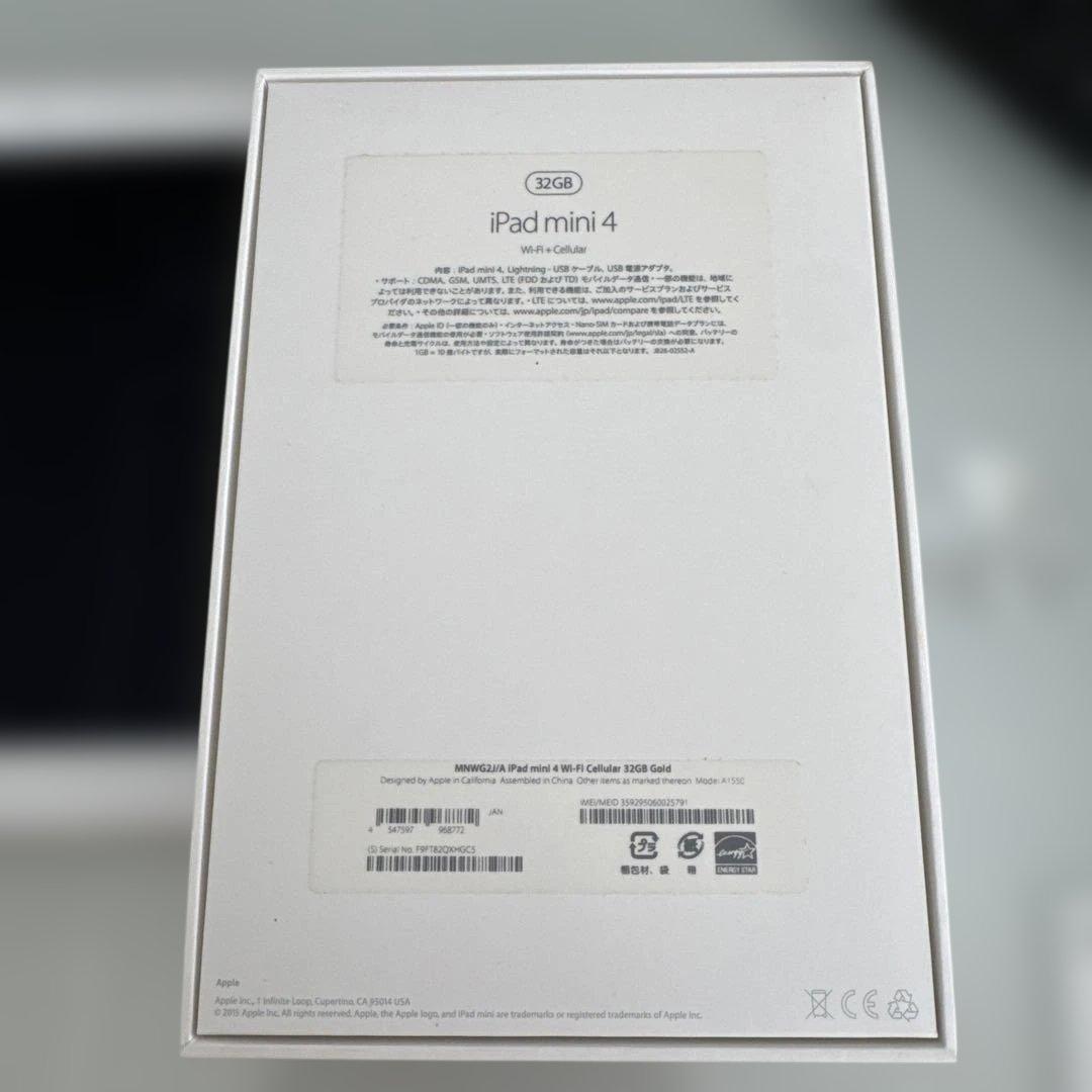 iPad mini 4 wi-Fi Cellularモデル 32GB 本体