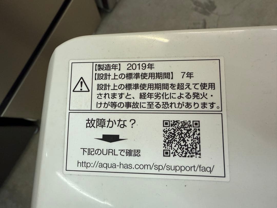 2019年式 7kg AQUA 洗濯機 AQW-GV7E7