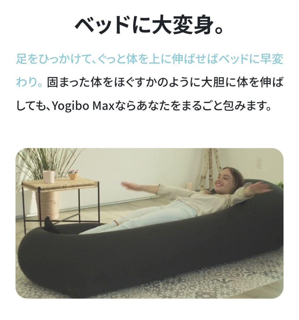 ヨギボーマックス　ヨギボー限定品　馬モチーフ　馬グッズ