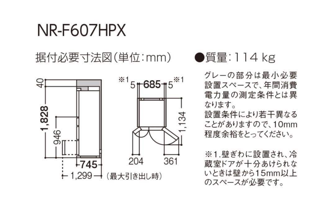 【美品】パナソニック NR-F607HPX-T 2021年製 Panasonic