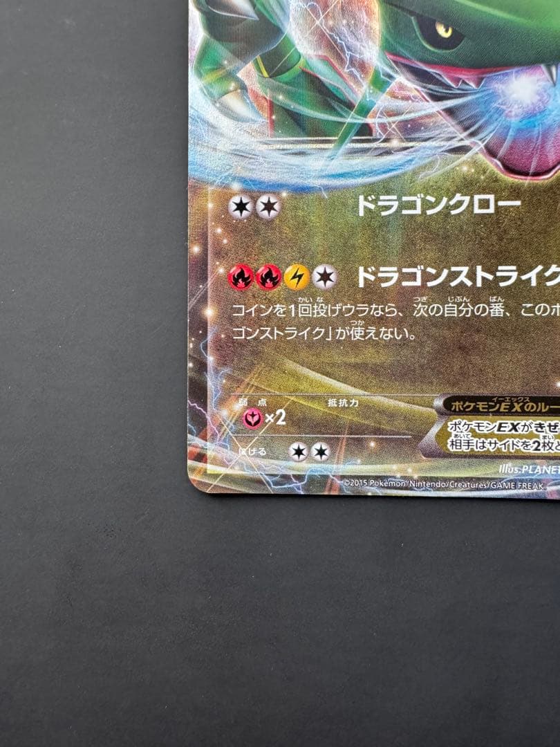 MレックウザEX XYD メガバトルデッキ60 MレックウザEX 006/018