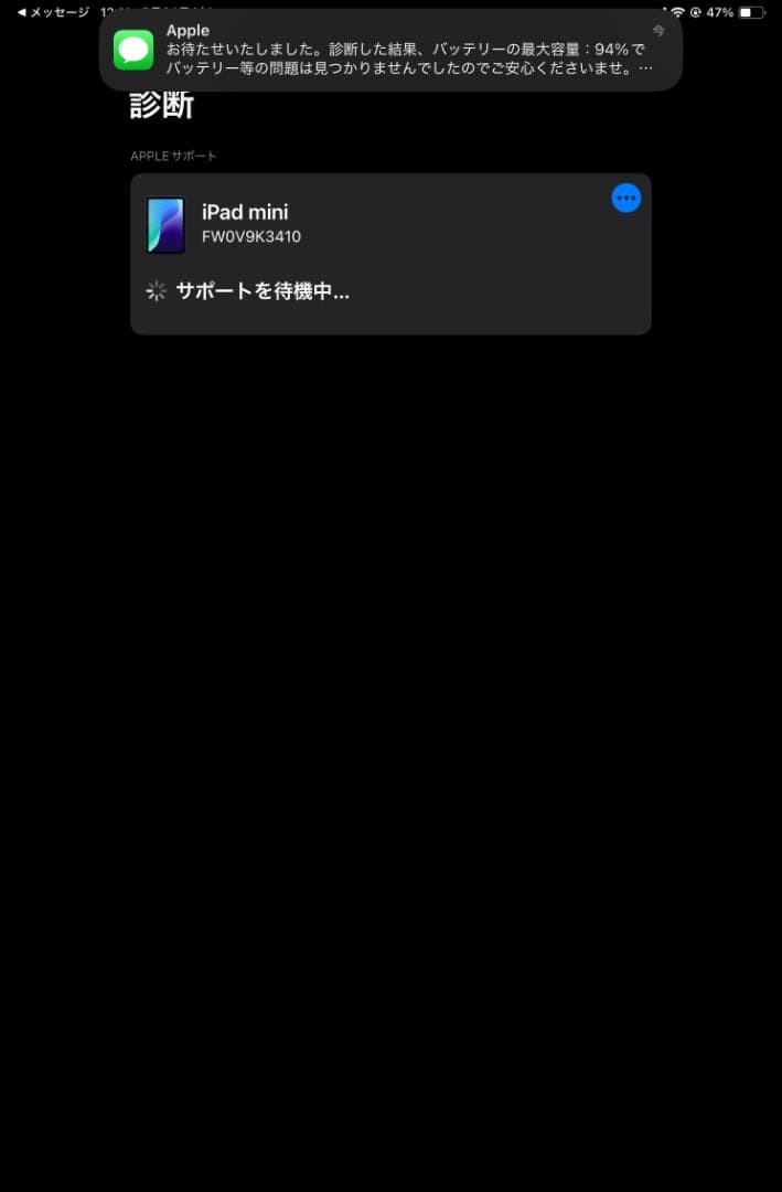 iPad mini (第6世代) スペースグレー 64GB Cellular
