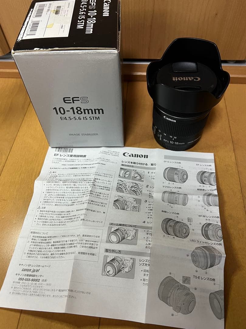 レンズ(ズーム) Canon EFS 10-18mm f/4.5-5.6 IS STM