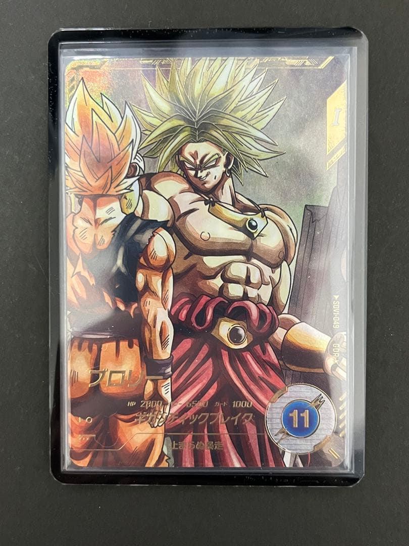 ドラゴンボール スーパーダイバーズ SDV1-049 GDR ★ ブロリー