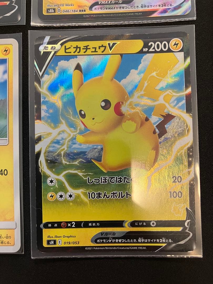 前スタートデッキピカチュウV 他　ピカチュウいろいろ　ポケモンカード