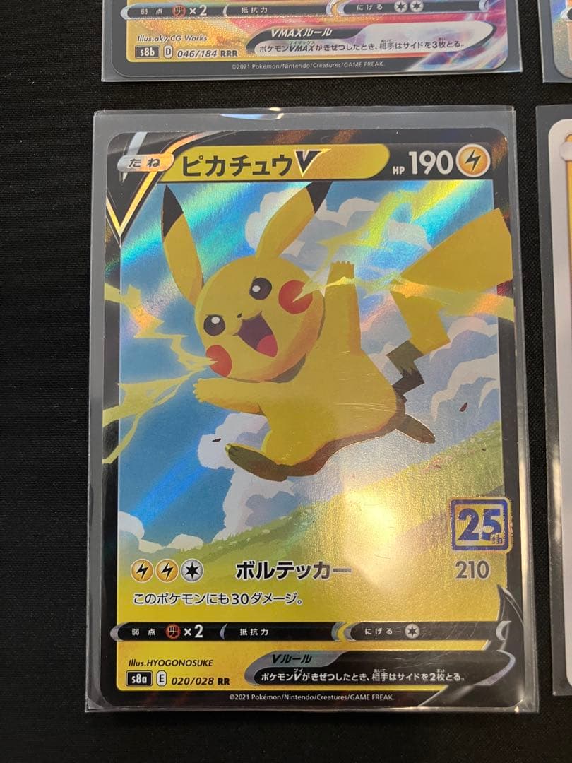 前スタートデッキピカチュウV 他　ピカチュウいろいろ　ポケモンカード