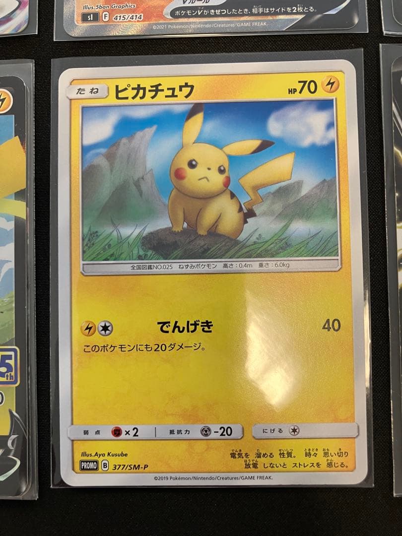前スタートデッキピカチュウV 他　ピカチュウいろいろ　ポケモンカード