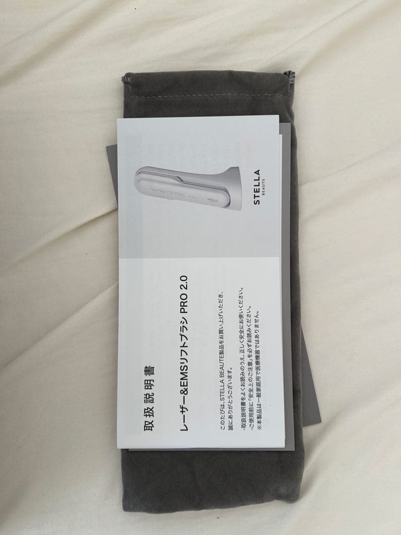 ステラボーテ　レーザー&EMS リフトブラシ　PRO 2.0