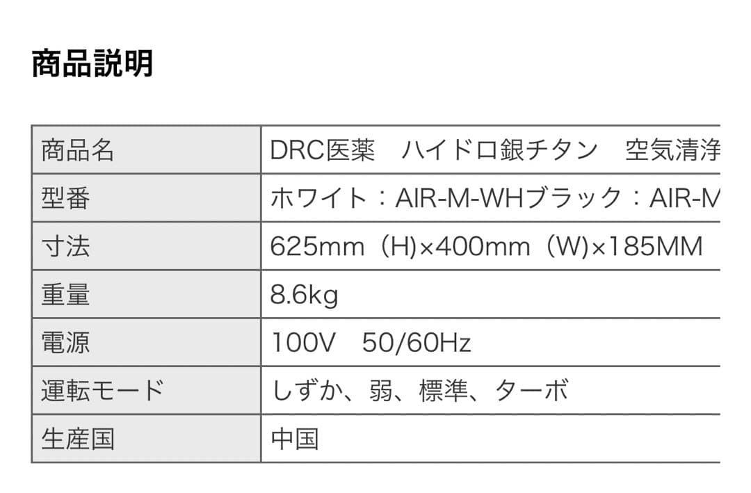 DR.C医薬　空気清浄機7Guards pro 38畳　ブラック