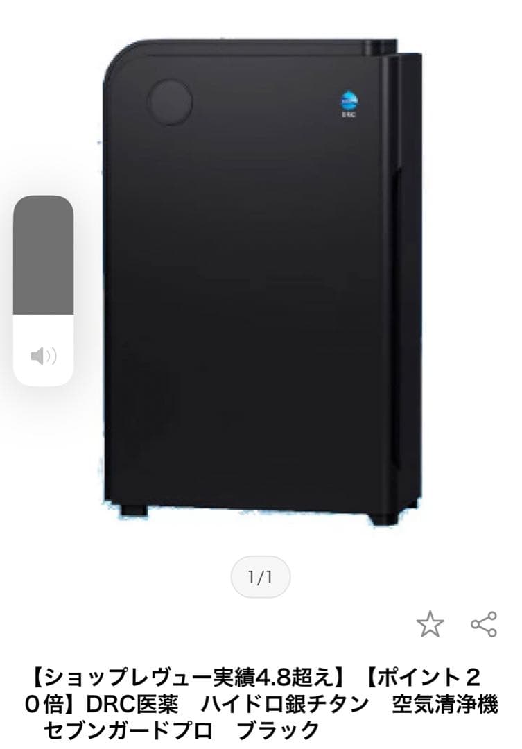 DR.C医薬　空気清浄機7Guards pro 38畳　ブラック