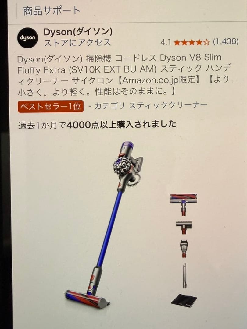 Dyson V8 Slim Fluffy Extra 特典付き！！