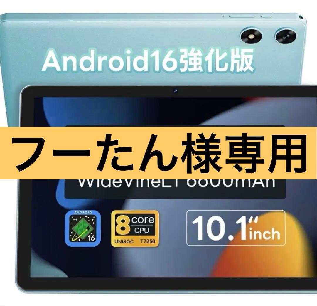 ⭐️新品未使用⭐️android16 タブレット 10インチ Wi-Fiモデル