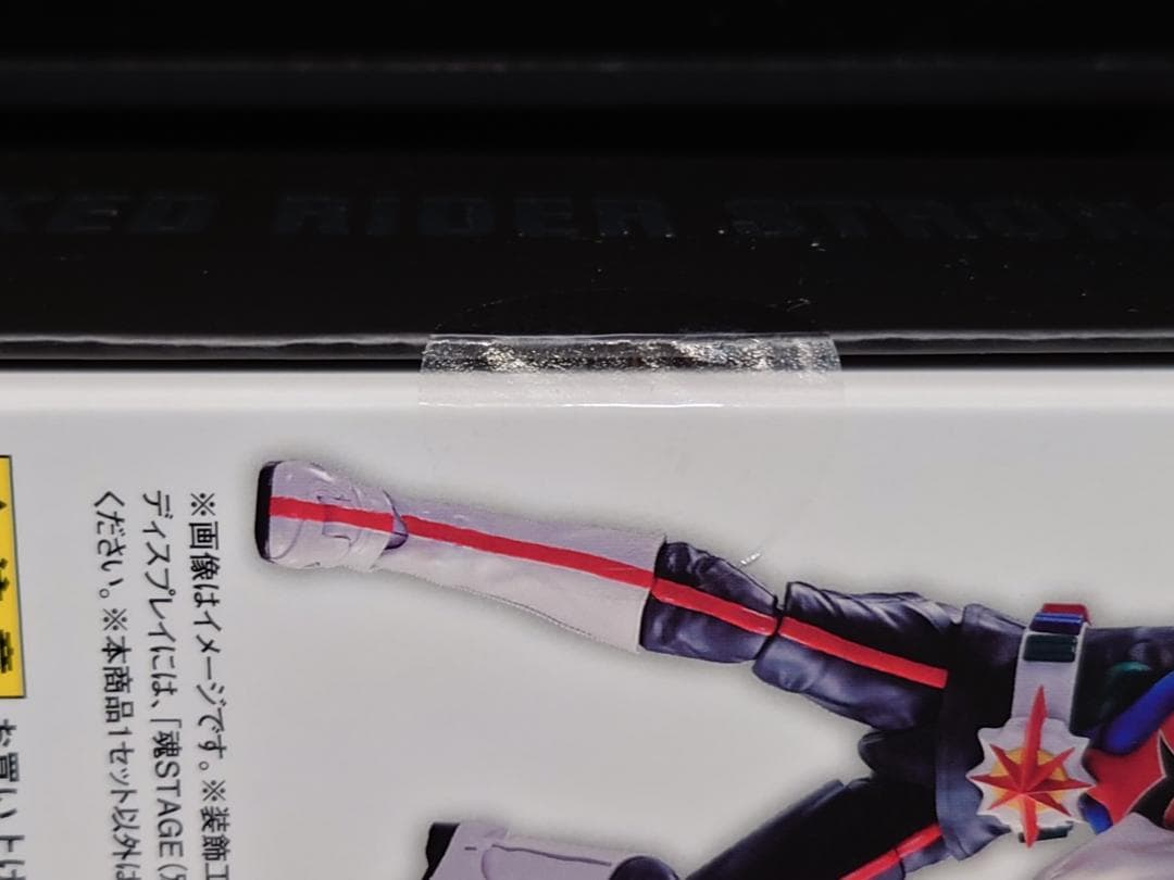 S.H.Figuarts　真骨彫製法　仮面ライダーストロンガー