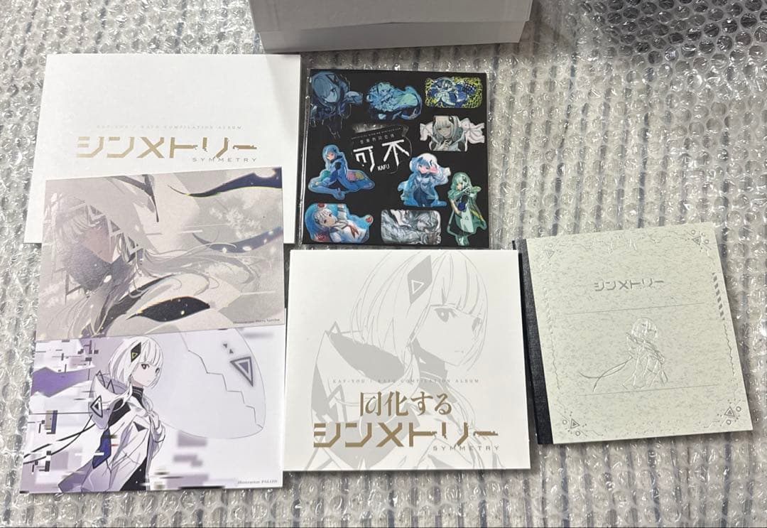 【音楽的同位体 可不（KAFU）】 1st ALBUM「シンメトリー」