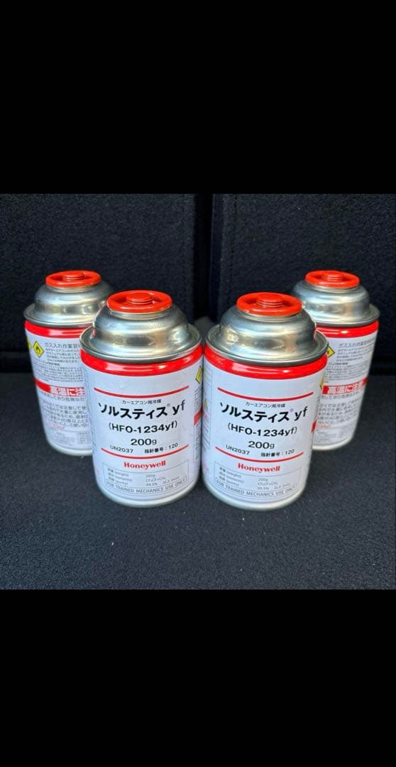 HFO-1234yf エアコンガス 5缶セット