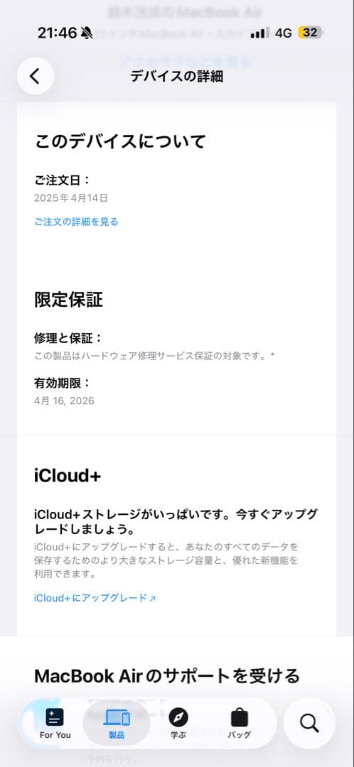 【限定価格】Apple MacBook Airスカイブルー13インチ　512GB