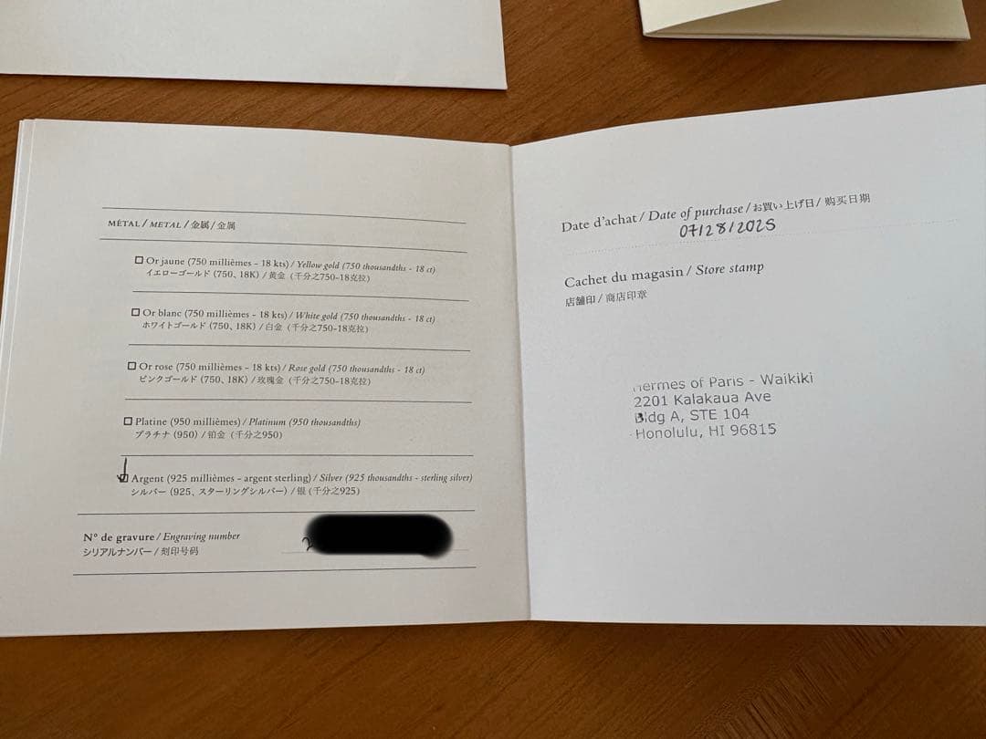 HERMES シェーヌダンクル ブレスレット