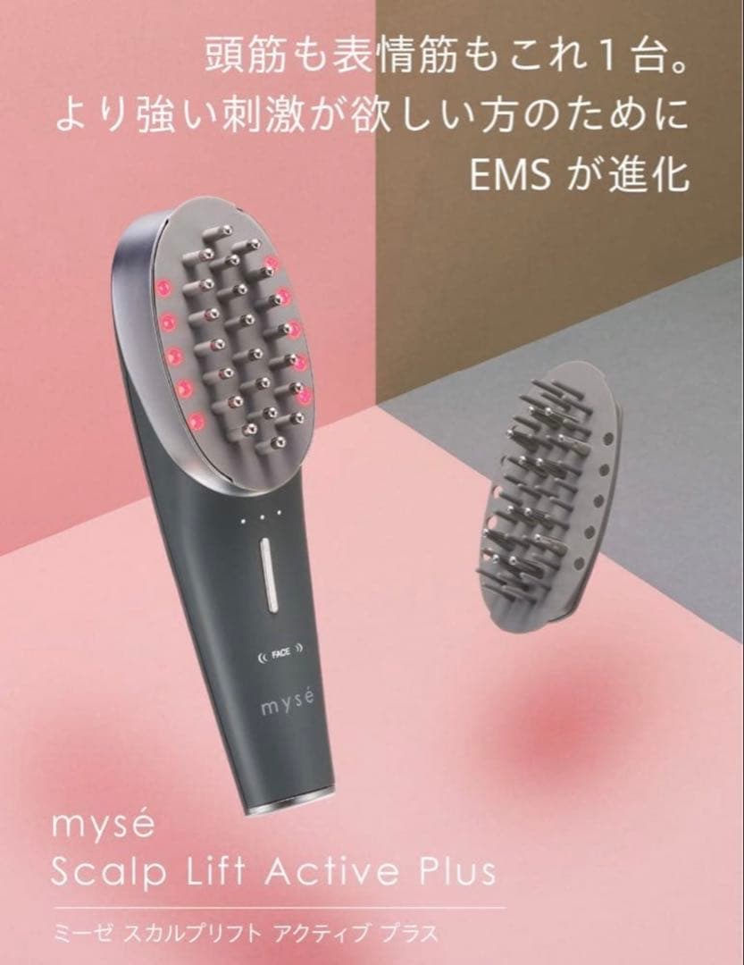 YA-MAN myse ミーゼ スカルプリフト アクティブ プラス 美品 頭筋