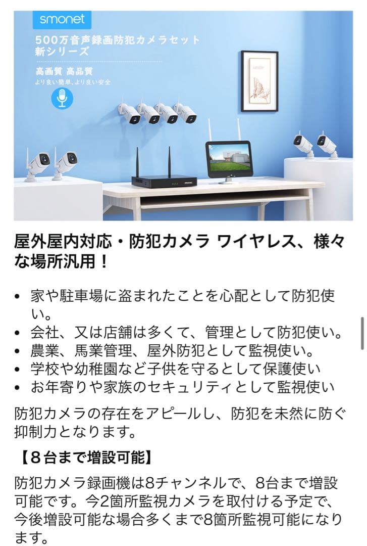 ワイヤレス防犯カメラ2台＋モニターセット 1TB