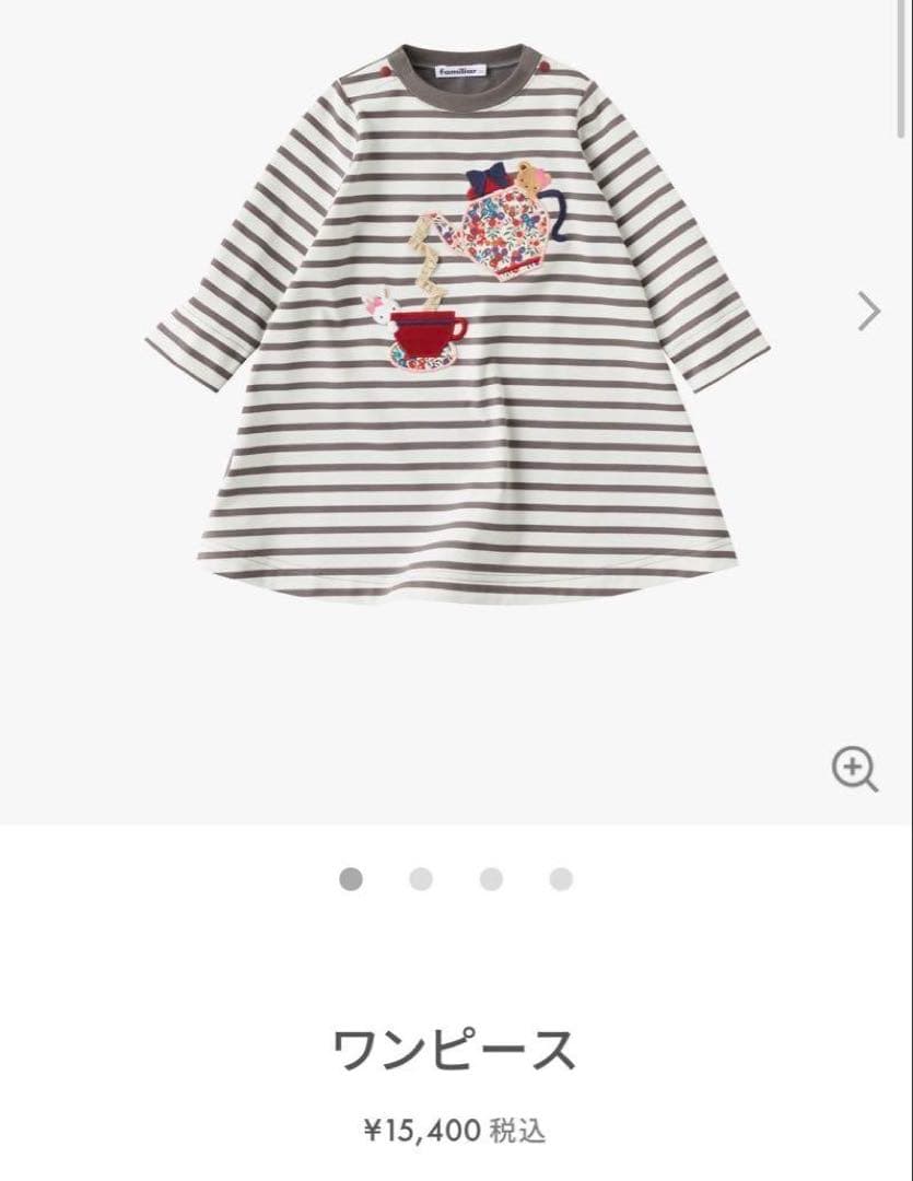新品未開封【familiar】リバティボーダーワンピース 90