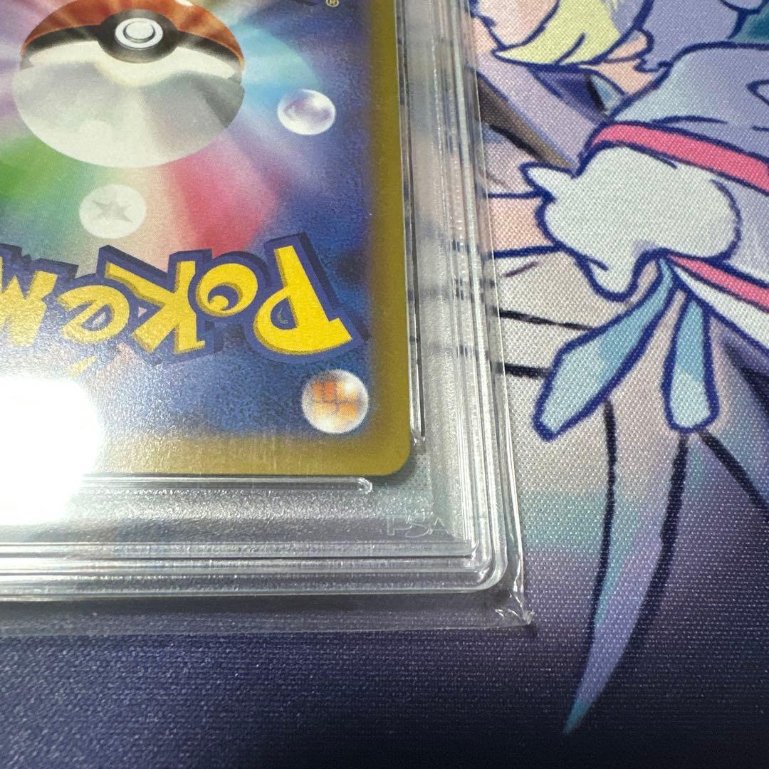 ピカチュウ おとどけギフト プロモ PSA10 10272/S-P