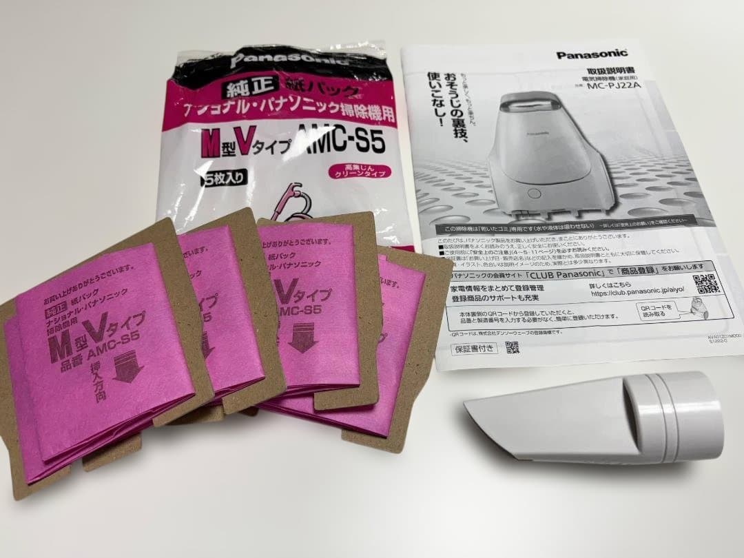 Panasonic 掃除機 MC-PJ22A-H 紙パック4枚付