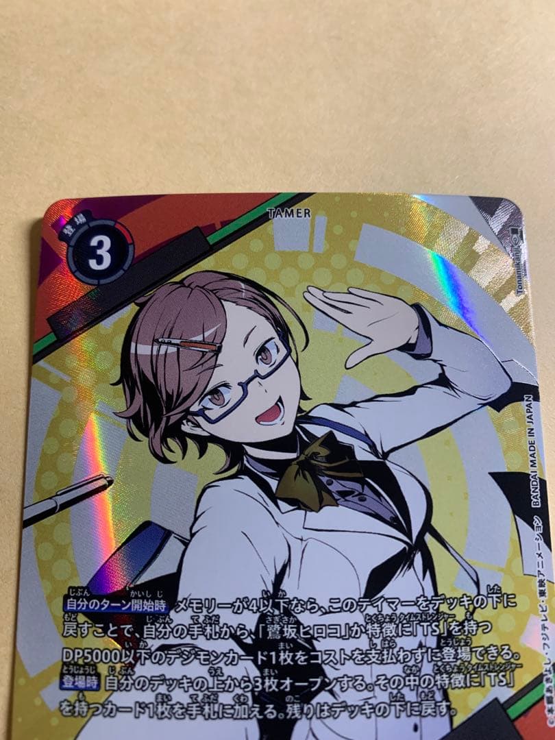 デジモンカード 鷺坂ヒロコ 希少 SP TIME STRANGER パラレル