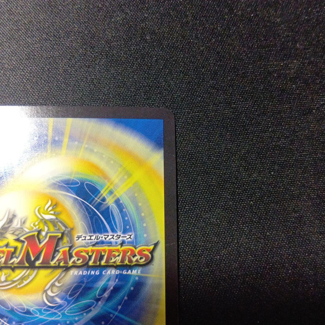 デュエルマスターズ　クラッシュ覇道　プロモ