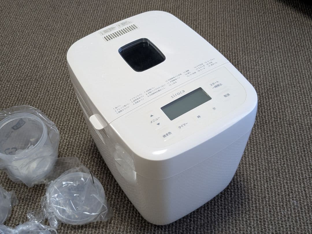 ホームベーカリー ホワイト