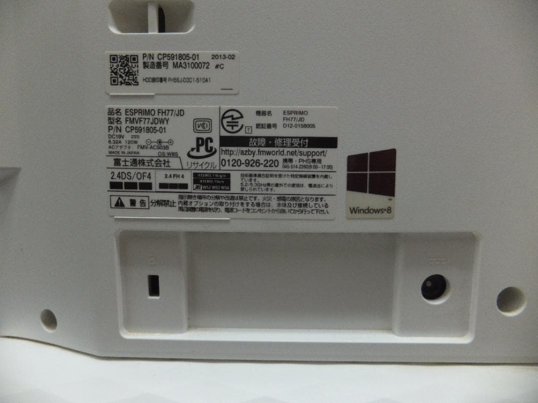 (1689）W11秒速起動SSD240G富士通一体 FH77 i7 8G