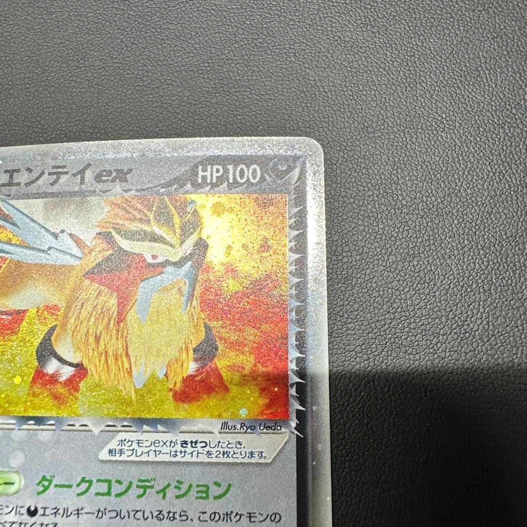 R団のエンテイex 068/084