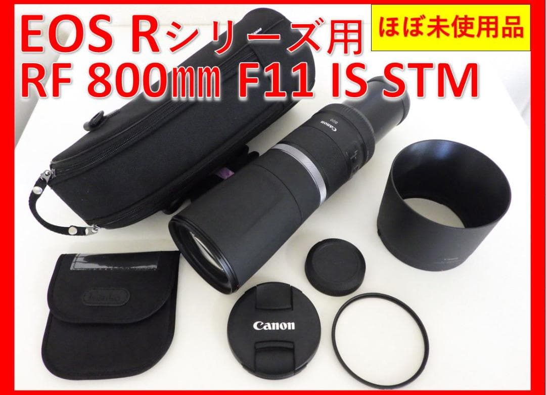 CANON 単焦点望遠レンズ RF800mm F11 IS STM（付属品あり）