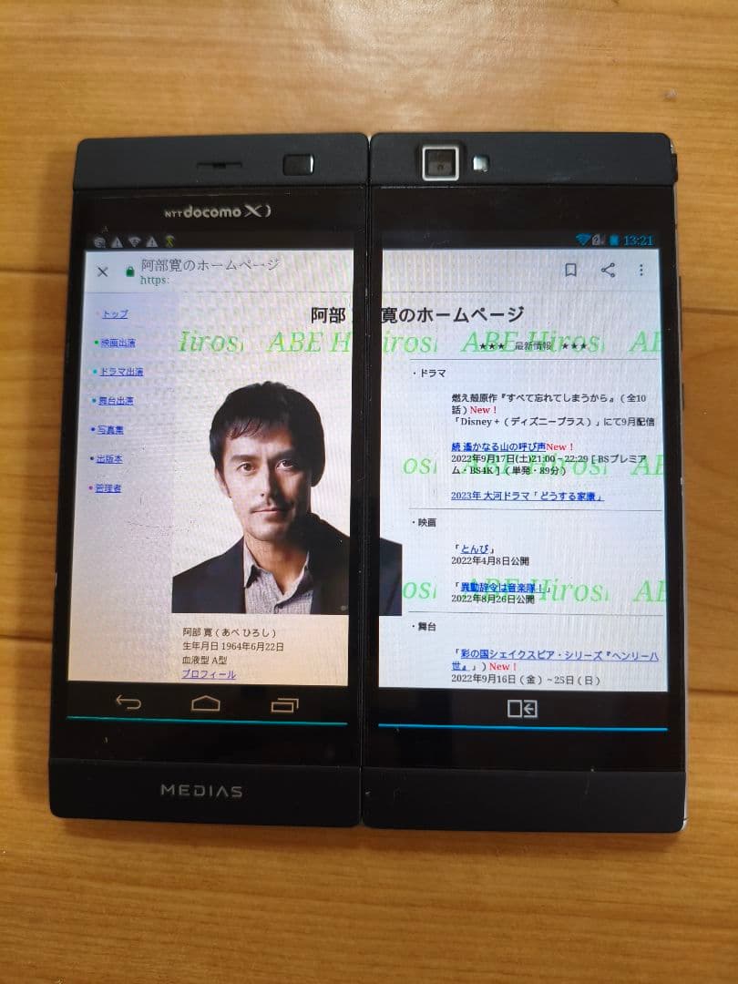 MEDIAS W N-05E　二画面スマートフォン